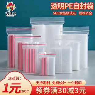 Ziplock Bag Wholesale Small Sealed Bag Thickeneded Plastic Bag Pe Repackaged Transparent Bag Large Food Packaging Bag