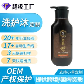 染发剂;洗发水;沐浴液沐浴露