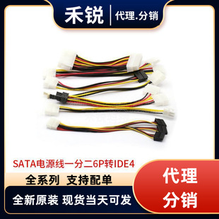 SATA�Դ��һ�ֶ�6P�DIDE4 10 12P�����̑BӲ�P�B���@���D�Ӿ�