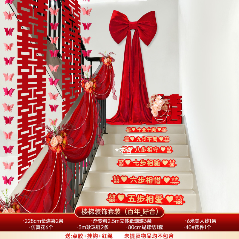 結婚階段手すり装飾結婚部屋配置セット婚約男性室内結婚式用品大全結婚祝い花|undefined