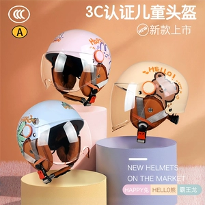 Electric Vehicle Child Helmet Universal for All Seasons
