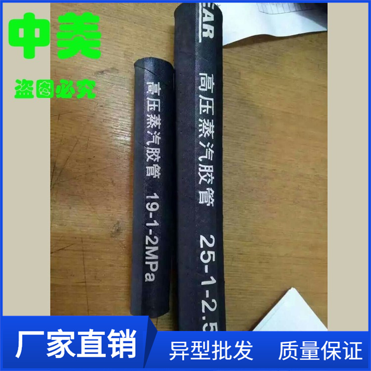 高温蒸汽胶管 厂家现货三元乙丙 钢丝编织蒸汽胶管  高压蒸汽胶管
