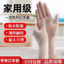 美森一次性手套PVC无粉VINYL美容牙医科防护耐酸碱工厂直销防水