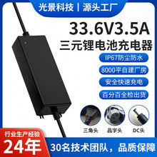 �p��늄�܇��늽�Q����33.6V3.5A��Ԫ䇳���� IP67 UKCA/CE�J�C