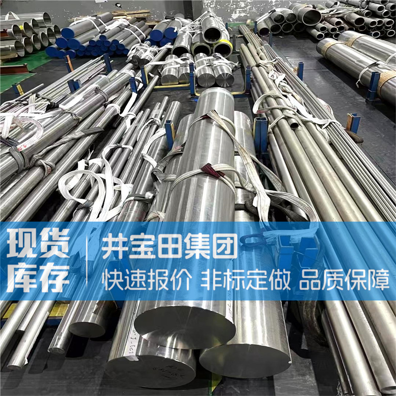 厂家直销904L不锈钢棒 N08904耐酸钢易切削 规格齐全 可零切