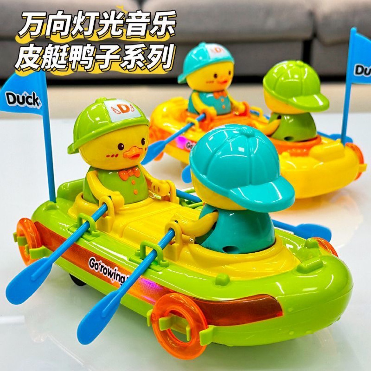 ディザトーン同型電動万向小萌鴨カヌー玩具音楽照明アヒルボート赤ちゃん知育