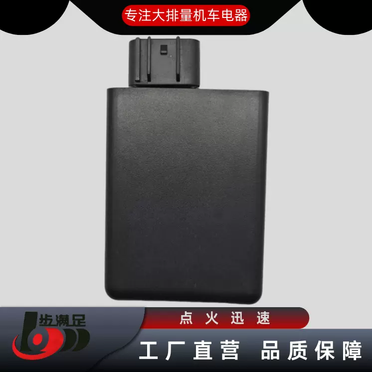 源头工厂适用于YBR125巴西YJN02 06-08款点火器摩托车配件