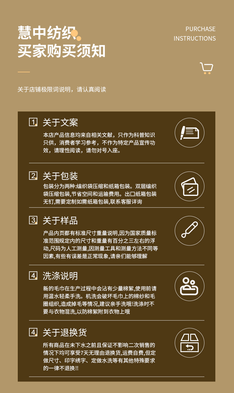 纺织详情页华夫格、_21