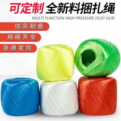 捆绑带塑料捆扎绳彩色混批绑带绳子编织袋打包绳撕裂带