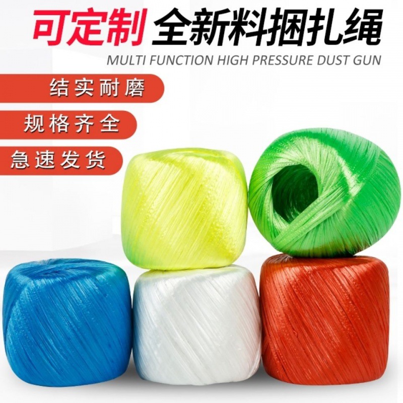 捆绑带塑料捆扎绳彩色混批绑带绳子编织袋打包绳撕裂带