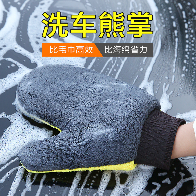 Car washing gloves do not hurt the paint non-slip waterproof bear paw coral fleece double-sided car cleaning tools for car cleaning in winter Car washing gloves do not hurt the paint non-slip waterproof bear paw coral fleece double-sided car cleaning tools for car cleaning in winter