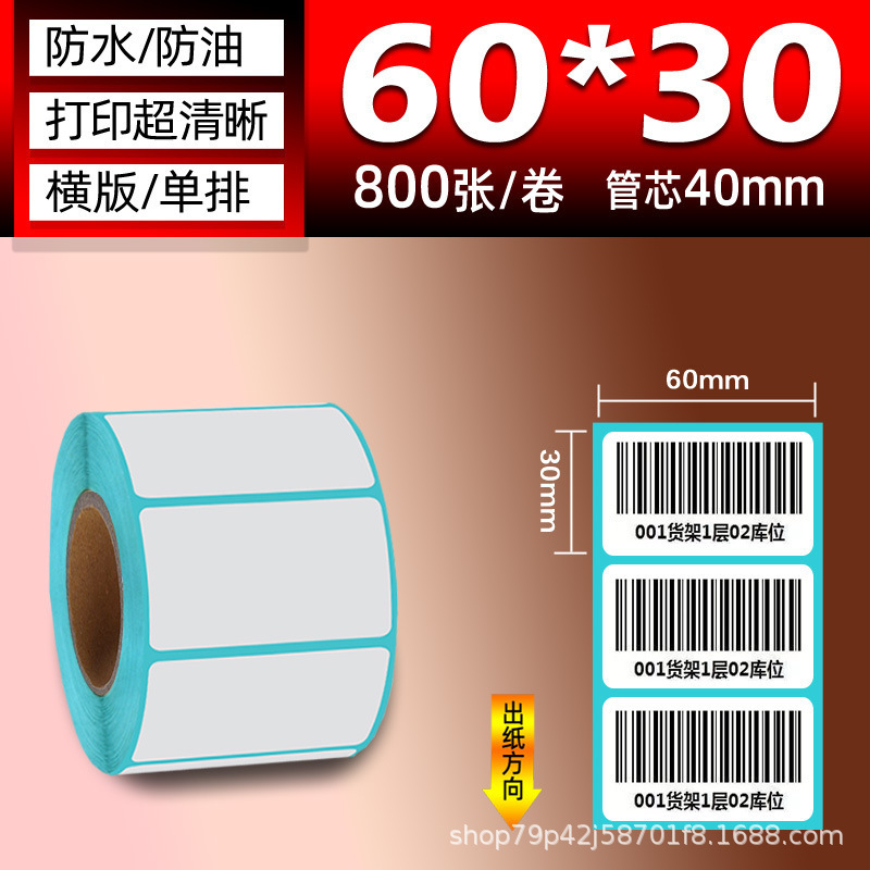 三防热敏纸 100×150E邮宝快递面单不干胶标签热敏标签贴纸打印纸|undefined