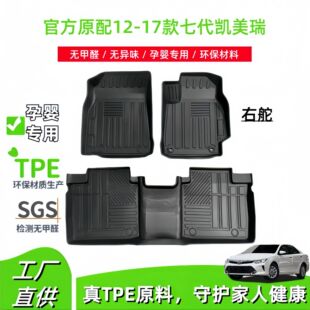 �m���12-17���S���ߴ��P����Camry�Ҷ���܇�_�|��܇����TPE�_�|