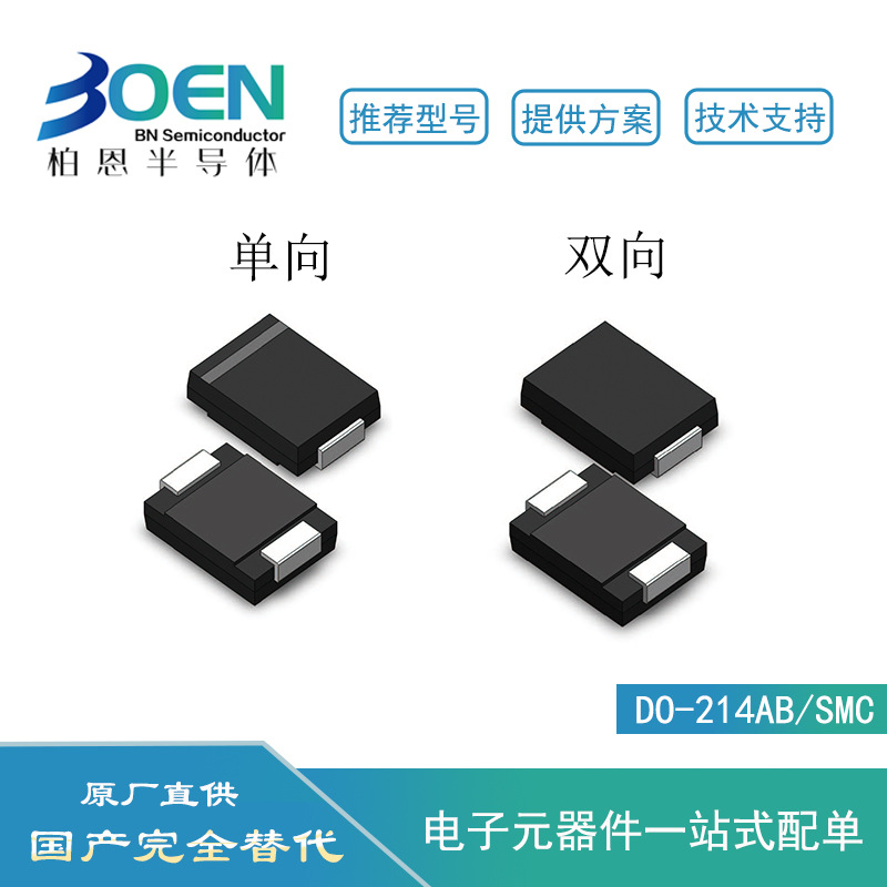 UNS3K6.0CA TVS瞬态抑制二极管  DO-214AB/SMC 6V 单向双向 贴片