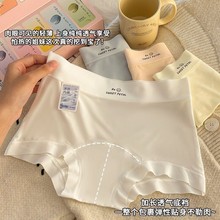 欧若风冰丝内裤礼盒无痕抗菌女冰丝加长性感女士透气舒适