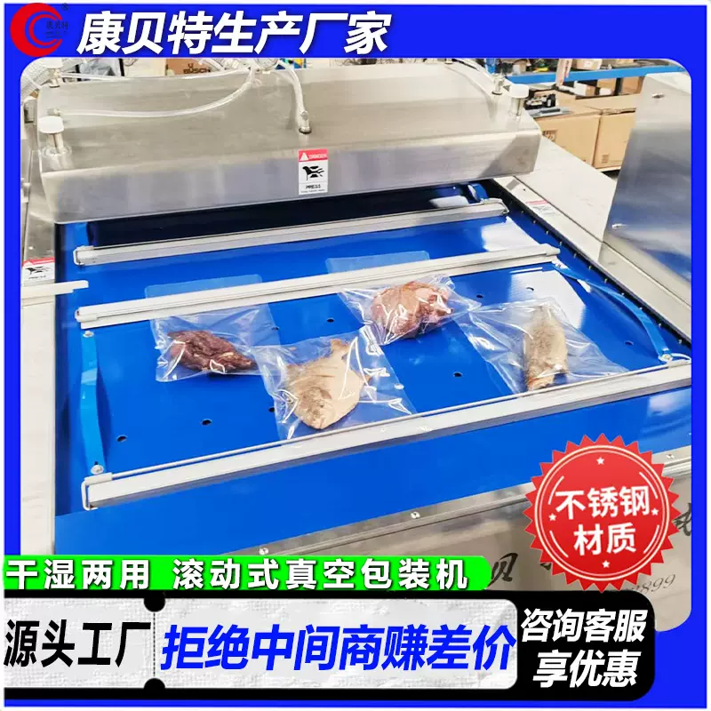 真空包装机 大辣片粘豆包滚动式真空包装机 果蔬冻干真空封口机
