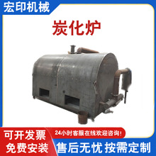 卧式无烟炭化机锯末秸秆稻壳竹屑制碳机烧烤用木炭原料制碳机设备