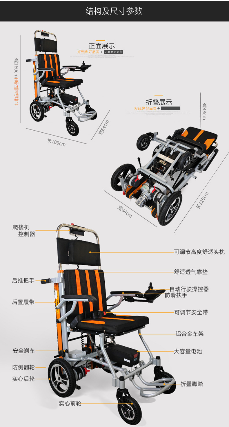 Export Best-Selling Stair Climbing Machine for the Elderly and Disabled, Electric Tracked Stair Climbing Machine, Wheelchair, Foldable Electric Vehicle