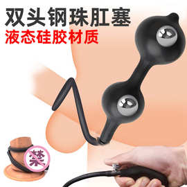 充气双珠肛塞女用后庭扩肛器新手开肛自慰器锁精环成人用品