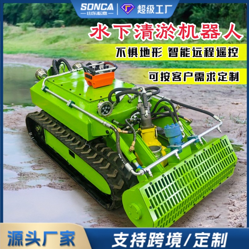 robot de limpieza submarina torre de enfriamiento industrial tanque de sedimentación limpieza de lodos estanque agrícola estanque de peces estanque robot de limpieza