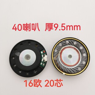 �ص�������40MM���C��Ԫhifi�l�����C��Ʒ�|���CDIY���^���P��