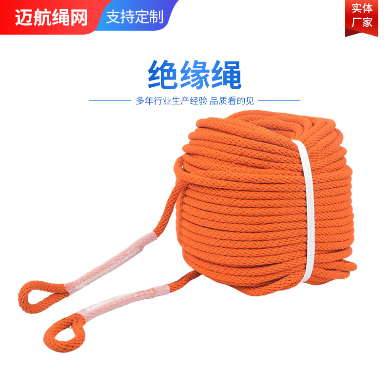 厂家防潮蚕丝绳绝缘电力检修安全绳施工带电作业绳防护多功能批发