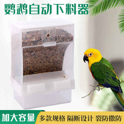 Automatic feeder for birds, bird food box feeder, anti-spill and anti-splash automatic bird feeder, parrot and other bird supplies