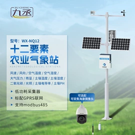其他环境检测;自动气象站;水文仪器