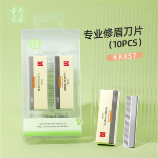 Cachito 10-piece decorative eyebrow blade stainless steel eyebrow razor corrugated blade tattoo beauty razor KK857