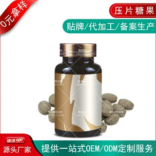 儿童高钙益生菌压片糖果OEM/ODM 驼乳钙片委托代加工定制贴牌企业