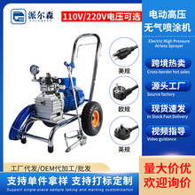 批发电动高压乳胶漆专用无气喷涂机喷漆机油漆涂料墙彩钢瓦防小型