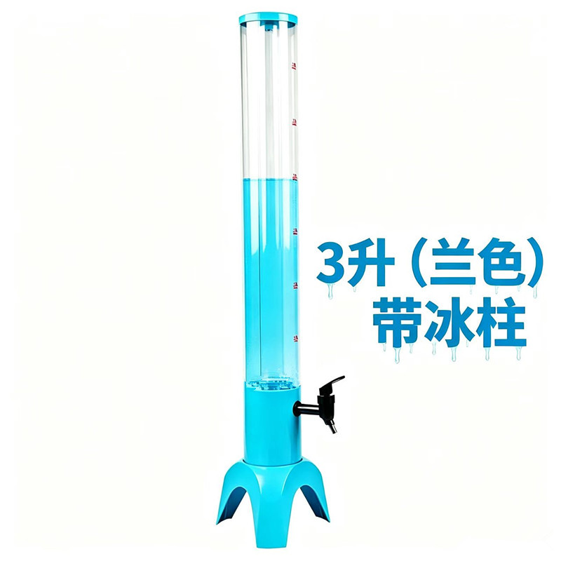 3升蓝色 带冰柱