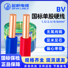 ����|BV�����~о��оӲ��1.5/2.5/4/6ƽ�����b�̶����O����