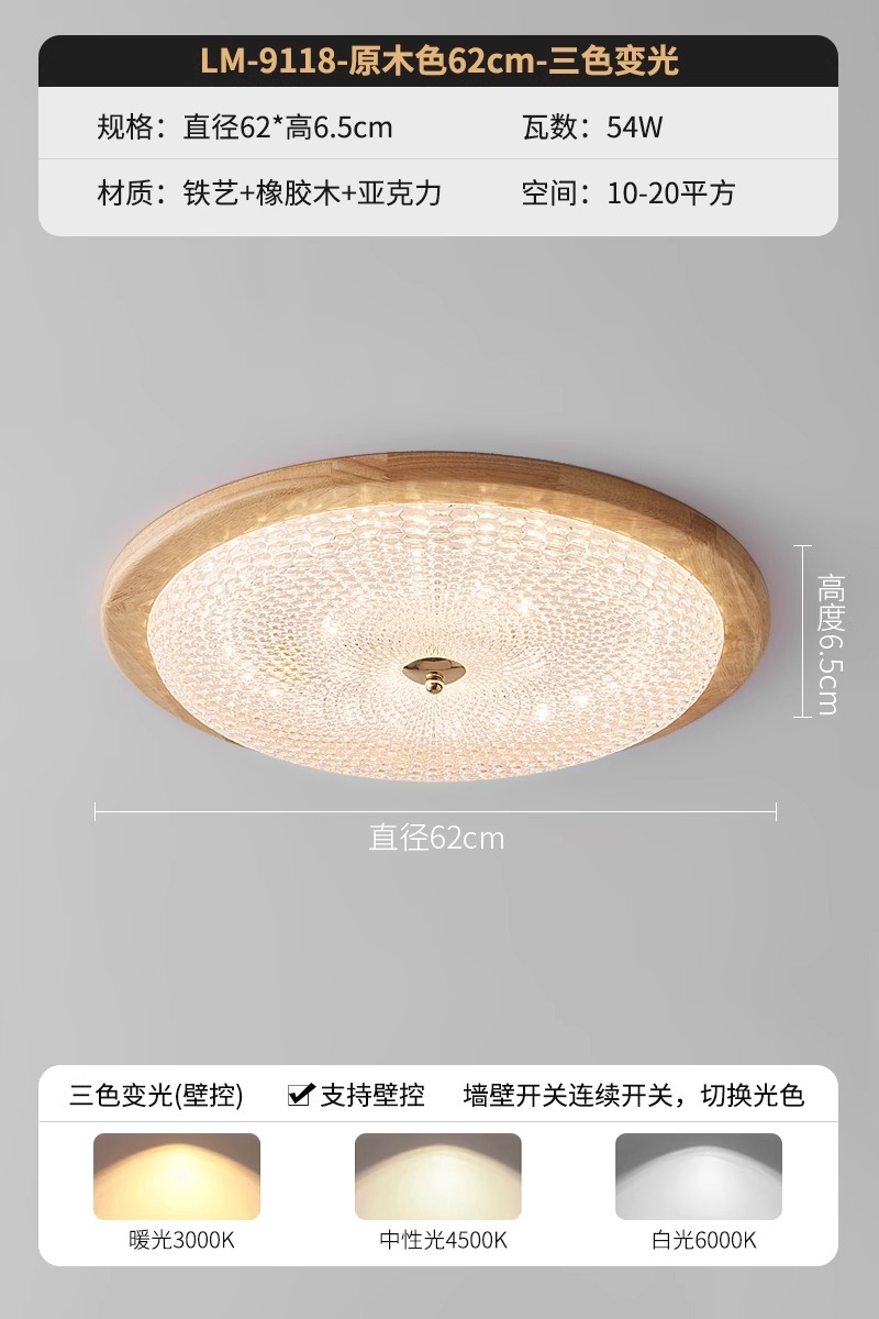 LM9118-62 цвет дерева