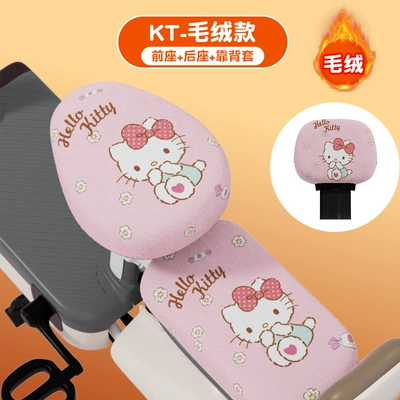 Warm Battery Car Seat Cover, Electric car cushion - pink-kt-front-seat-rear-seat