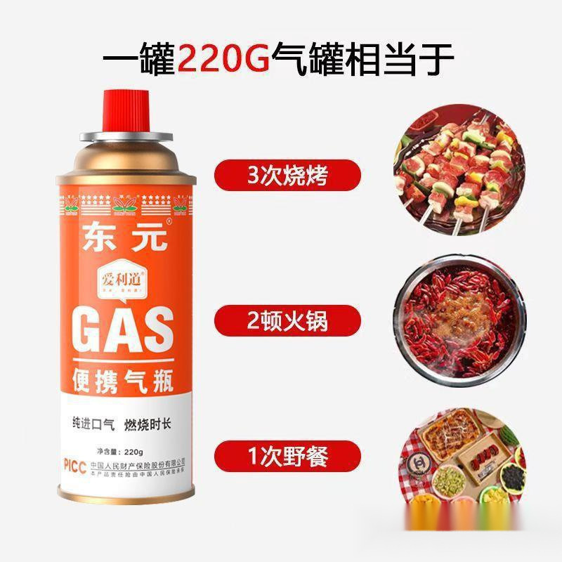 便携式卡式炉气罐户外卡磁炉液化气燃气瓦斯气体小气瓶煤气罐|undefined