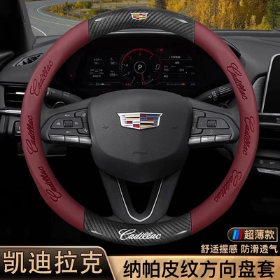 Steering wheel cover: XT5 XT6 CT6 CT4 XTS