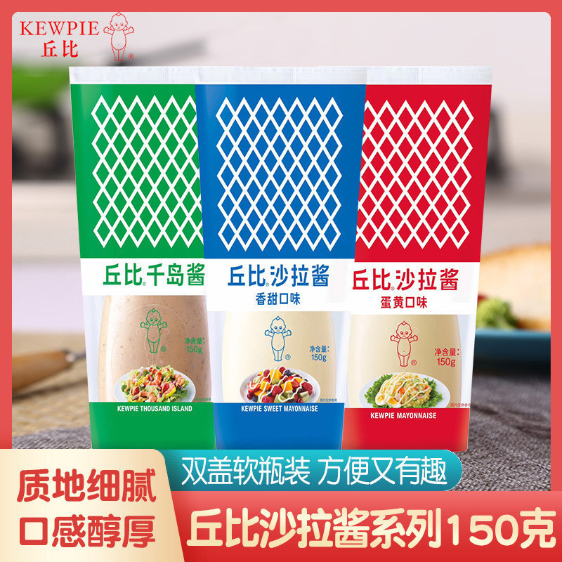 Postage delivery Chubby salad sauce sweet egg yolk salad sauce fruit vegetable salad 150g quantity discount