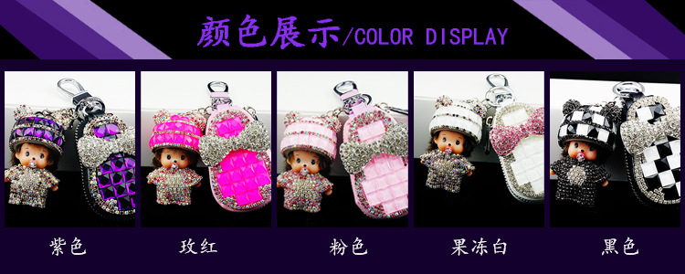 Diamond-embedded monqi car car key case cute creative car cartoon universal key case car key case