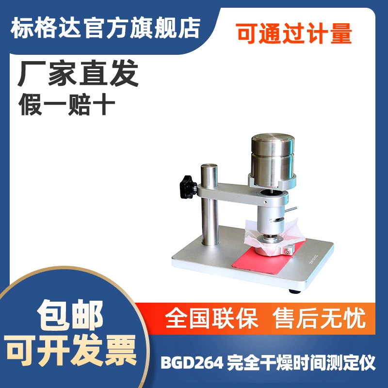 Измеритель времени полного высыхания BGD 264
