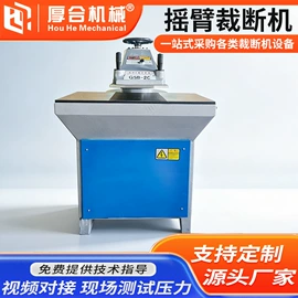 裁断机