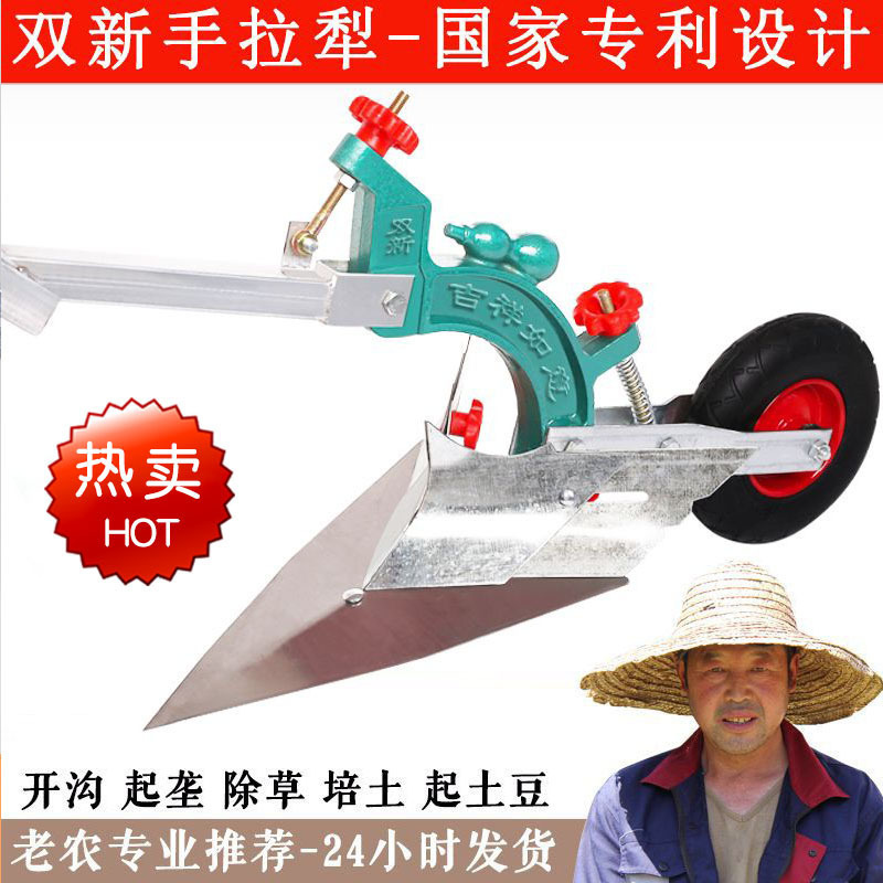 arado manual, arado de pesca manual, pequeño surrolador para deshierbar, arado de suelo suelto, arado de tierra