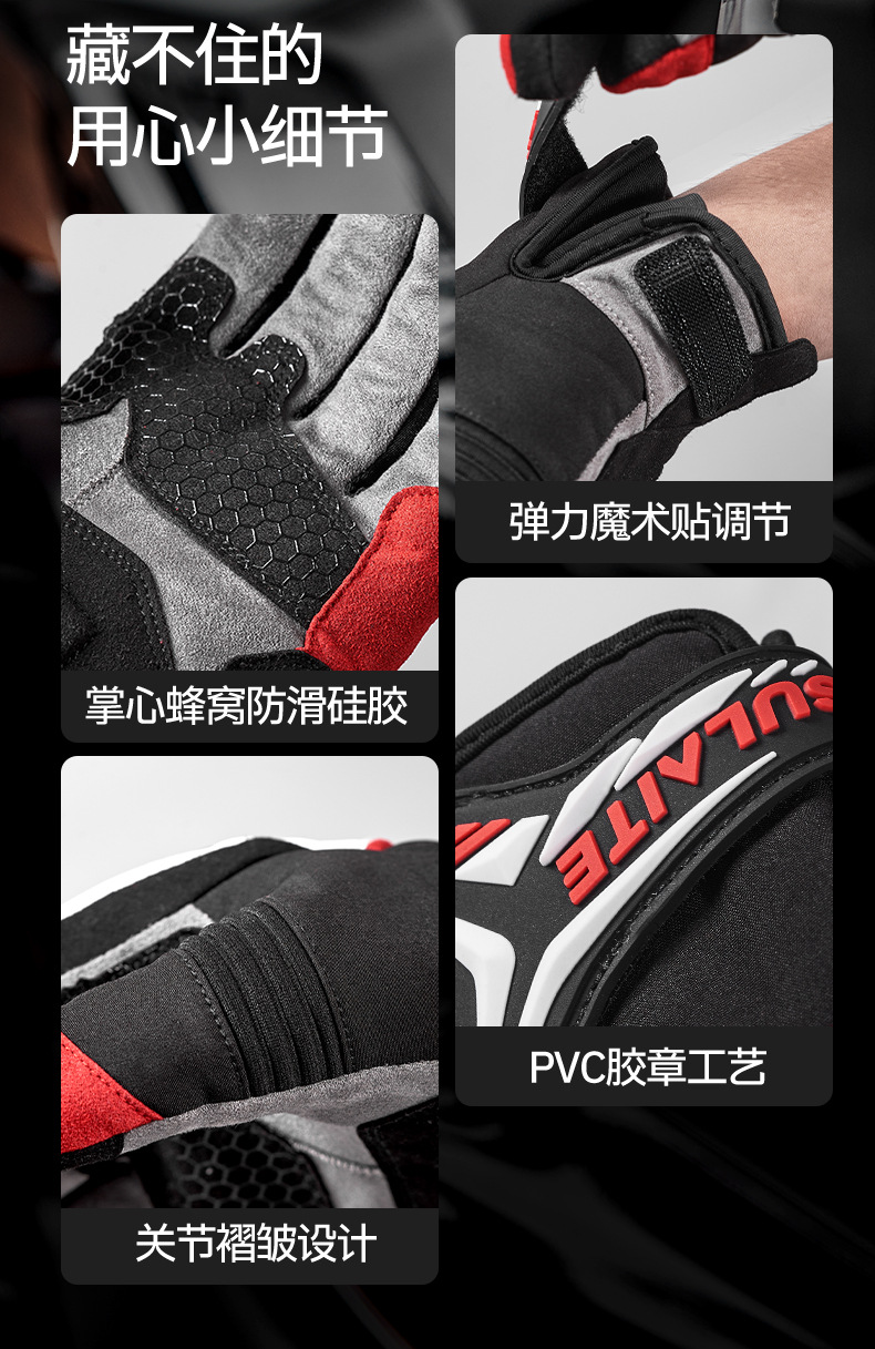 Sulaite Motorcycle Riding Gloves Tpu Anti-Fall Rider Motorcycle Equipment Full-Finger Motorcycle Gloves Winter