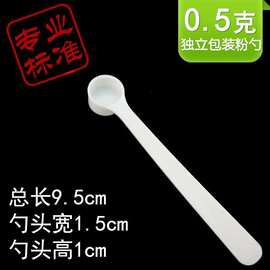 025g毫升药勺勺子药刻度克带字粉剂0l量勺小量5m勺粉不锈钢