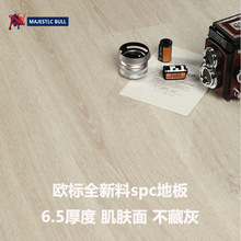 SPCʯ�ܵذ�6.5mm�Ӻ��o����pvc���z�ذ��N�͏d�o��ȩspc�i�۵�