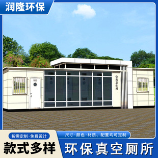 Vacuum mobile toilet microbial degradation toilet multi-specification rentable ecological public toilet wholesale