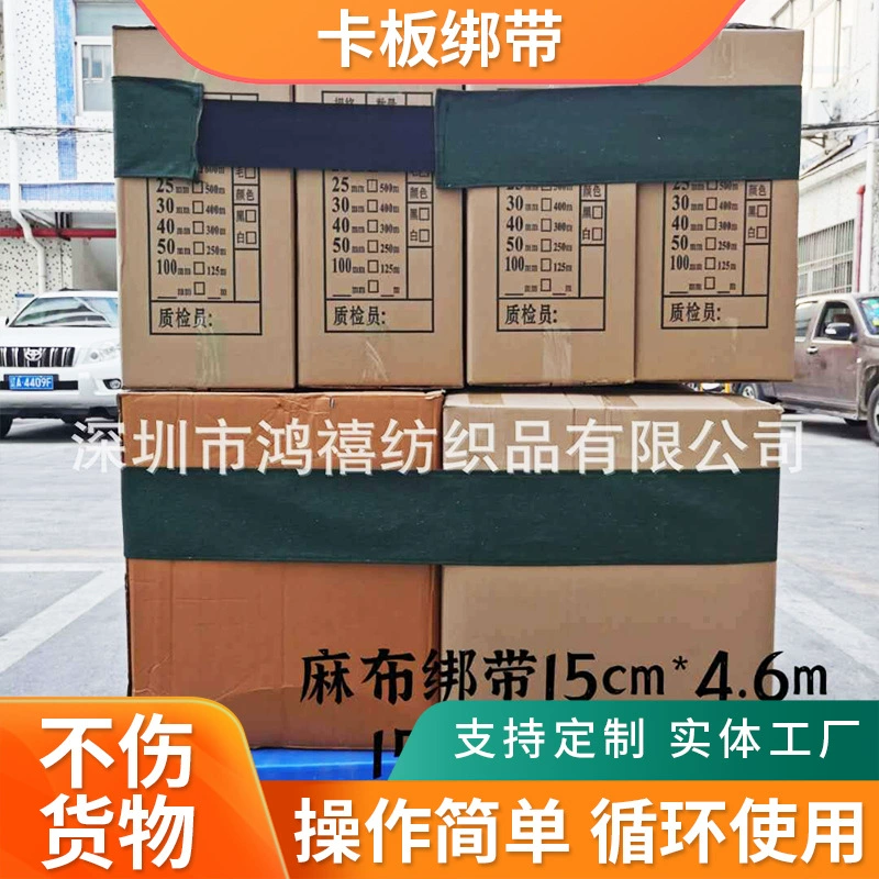 Фабрика прямых продаж холст с ремешком каркасные ремешки с ремешками для товаров вместо намоточной пленки