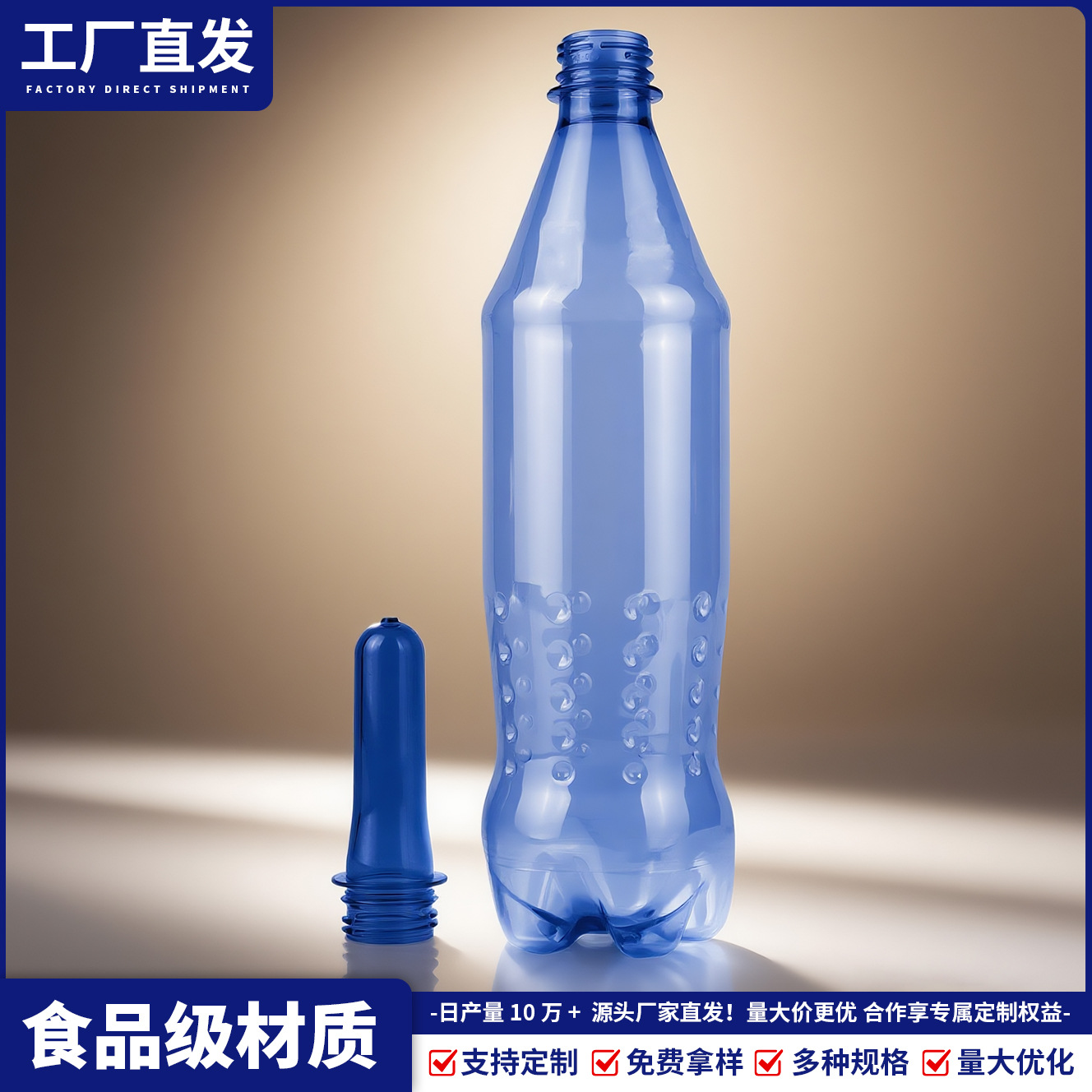 28mm 1881 botellas de PET de grado alimenticio botellas de agua mineral botellas de bebidas botellas de botellas en blanco especial fábrica directa al por mayor