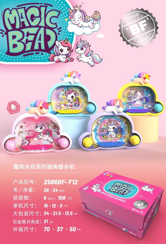 正版三丽鸥家族魔珠水机亲子互动手眼协调解压游戏儿童小玩具批发|undefined