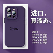 适用苹果15Pro液态硅胶手机壳iPhone14Pro固态硅胶精孔全包保护套